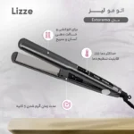 اتو مو حرفه ای کراتینه لیز اکستریم Lizze Extreme (اصل) ا Lizze Extreme - Image 4