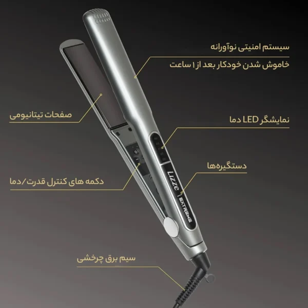 اتو مو حرفه ای کراتینه لیز اکستریم Lizze Extreme (اصل) ا Lizze Extreme - Image 7